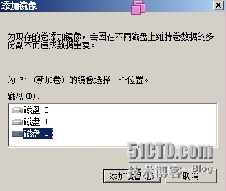 Windows服务器配置与管理磁盘管理_动态_22