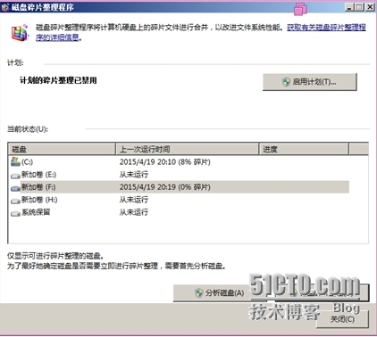 Windows服务器配置与管理磁盘管理_Windows_29