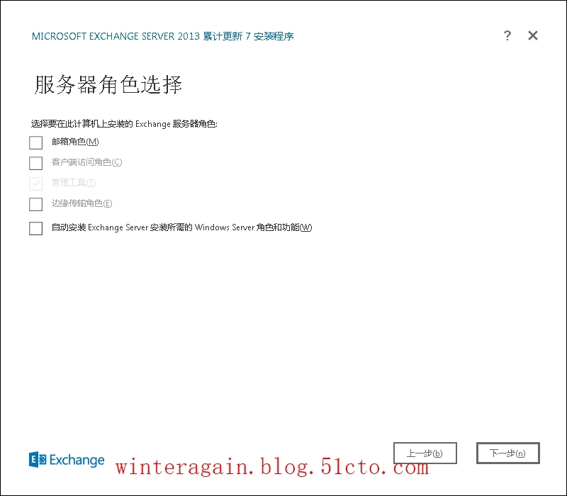 跨林拓扑中部署 Exchange 2013 GAL同步之一安装篇_Exchgane 2013_22