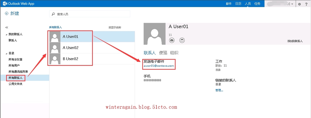 跨林拓扑中部署 Exchange 2013 GAL同步之二配置篇_Exchange Server 2013_33