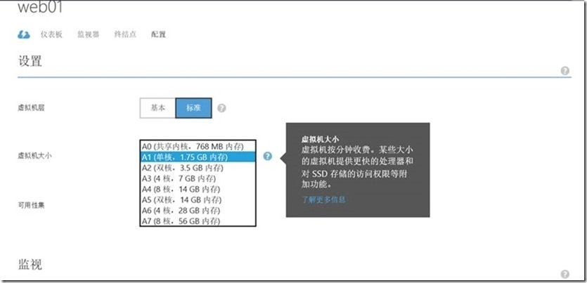 Azure IaaS之创建Microsoft Azure虚拟机（基于Windows）_Microsoft_22