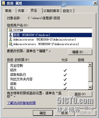 Windows服务器配置与管理访问网络共享_财务部_15