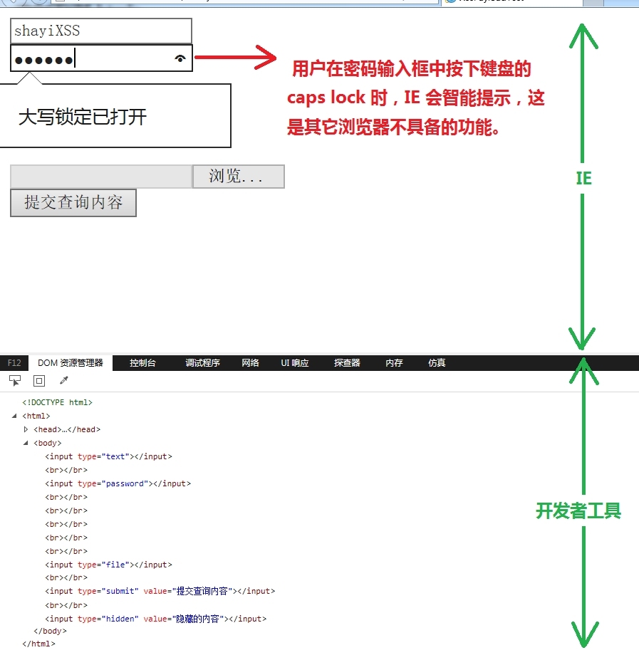 HTML元素属性测试总结，包含DOM，CSS，javascript 与 AJAX_javascript_10