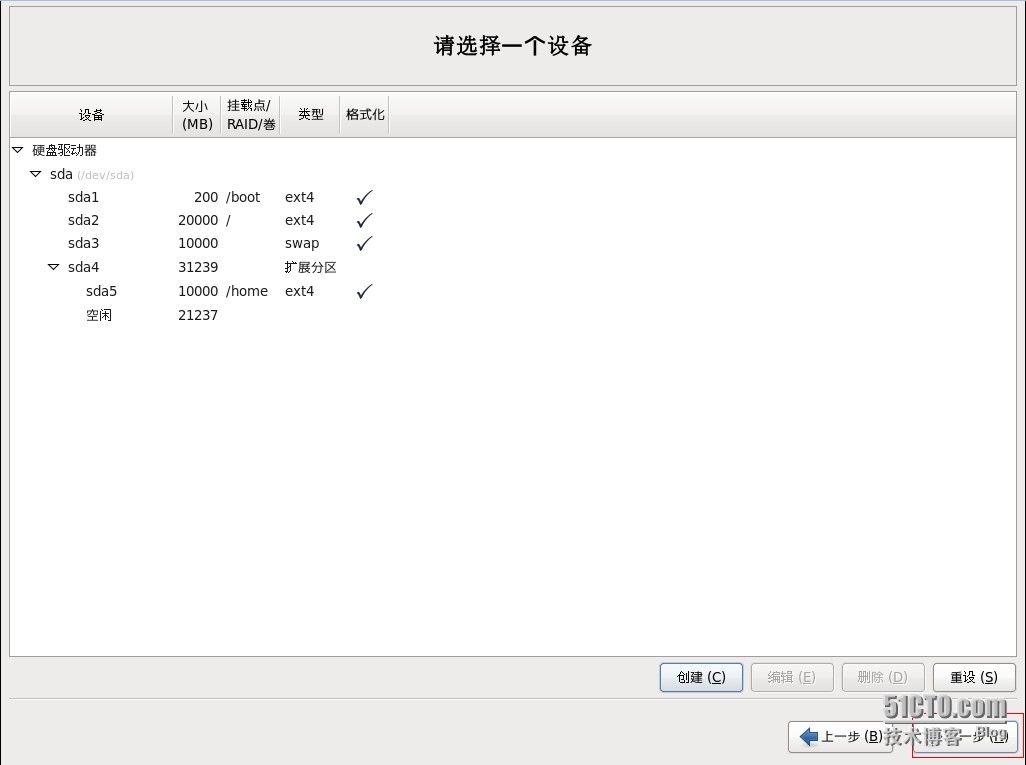 用VMwareWorkstation搭建linux 实验_VMwareWorkstation_34