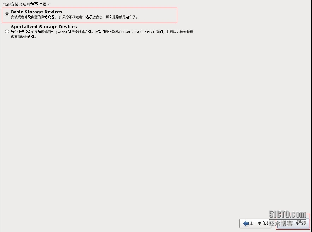 用VMwareWorkstation搭建linux 实验_VMwareWorkstation_22