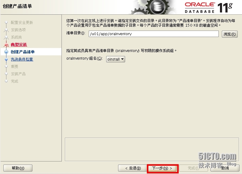 Oracle 11g on rhel5.5_ip地址_06