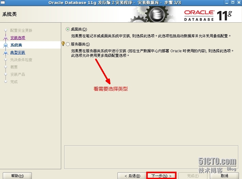 Oracle 11g on rhel5.5_ip地址_04