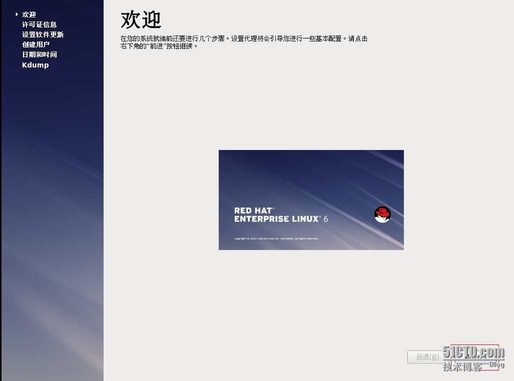 用VMwareWorkstation搭建linux 实验_linux_41