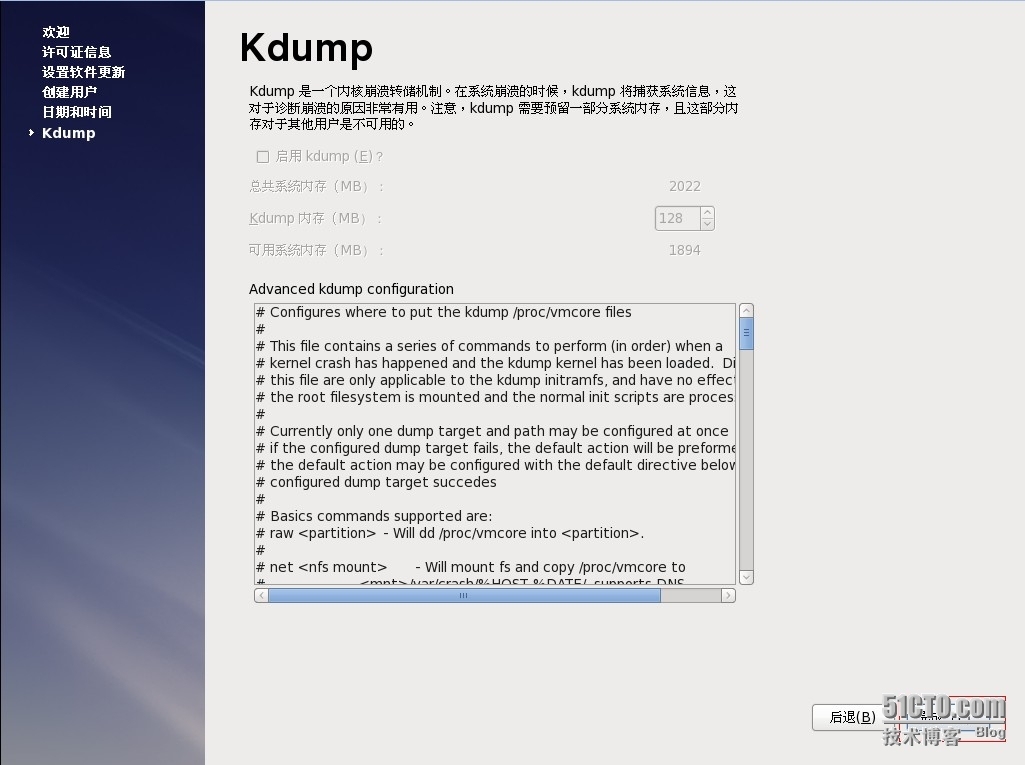 用VMwareWorkstation搭建linux 实验_搭建_48