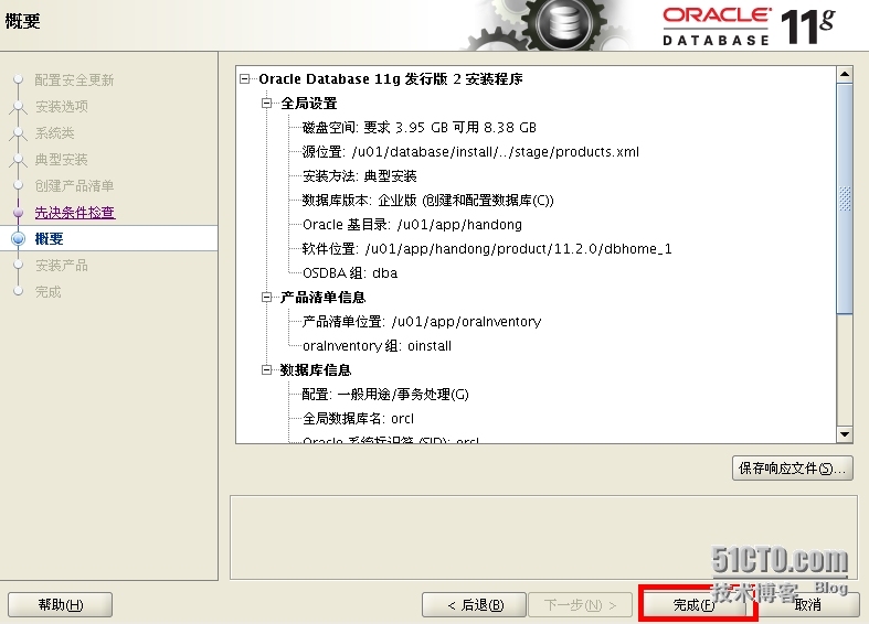 Oracle 11g on rhel5.5_network_09