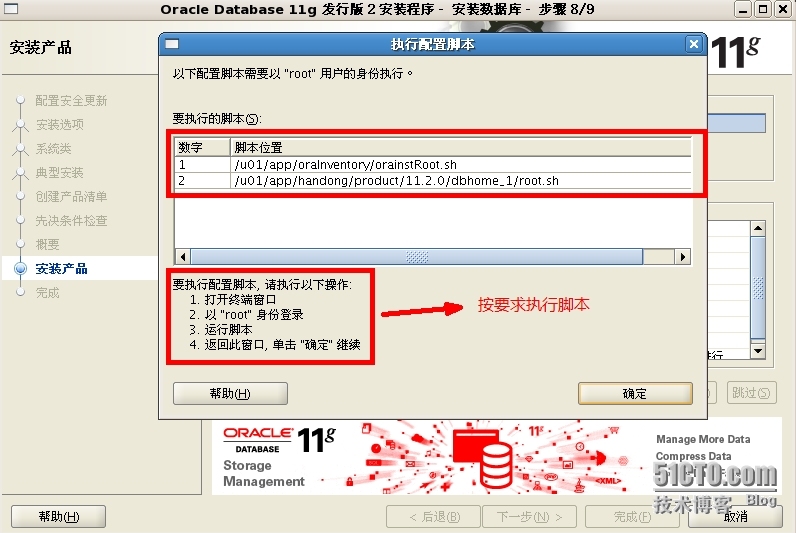 Oracle 11g on rhel5.5_network_11