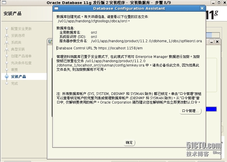 Oracle 11g on rhel5.5_主机_10