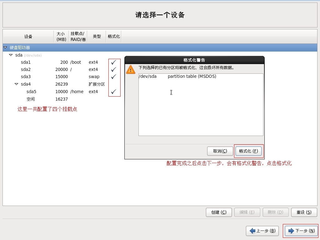 【Linux实验】安装Red Hat Linux操作系统的详细步骤_Linux_29