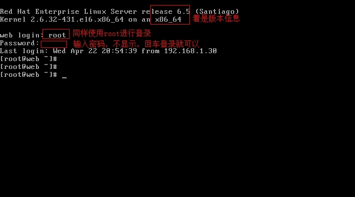 【Linux实验】安装Red Hat Linux操作系统的详细步骤_Linux_46