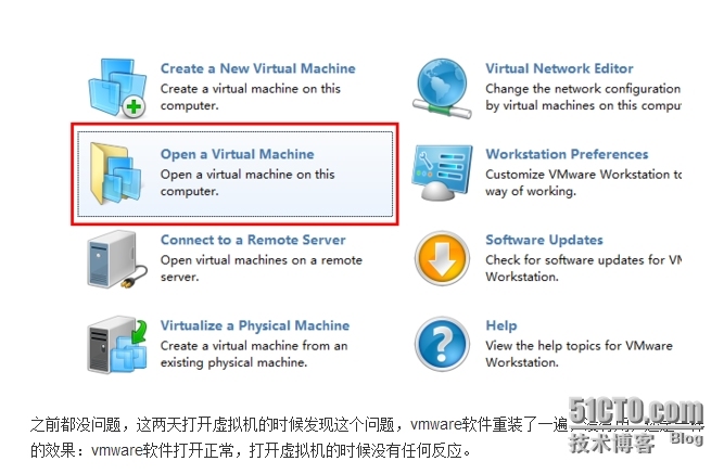 vmware打不开虚拟机_虚拟机_02