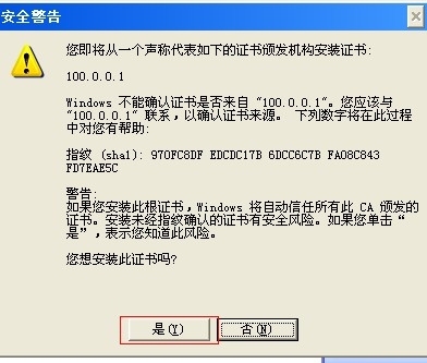 防火墙上实现胖客户端SSL×××_胖客户端_11