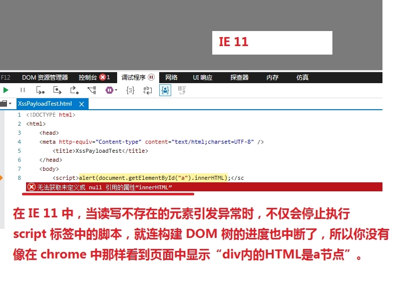 HTML元素属性测试总结，包含DOM，CSS，javascript 与 AJAX_元素_26