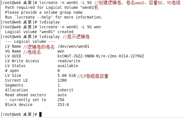 【Linux系统】磁盘划分之二LVM逻辑卷及磁盘配额_LVM卷制作_12