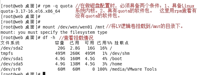 【Linux系统】磁盘划分之二LVM逻辑卷及磁盘配额_LVM卷制作_14