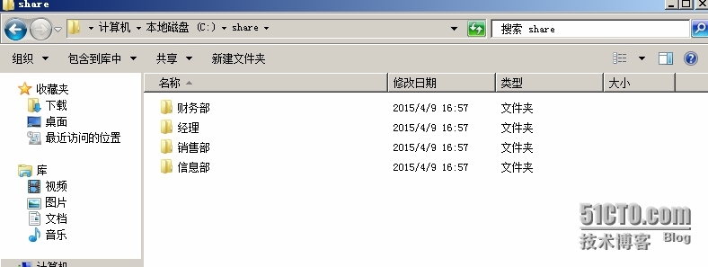 （1）设置共享方法 （2）共享权限的使用规则 （3）访问网络共享的方法_共享权限_03