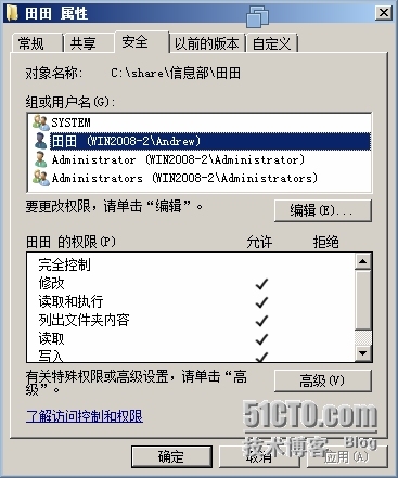 （1）设置共享方法 （2）共享权限的使用规则 （3）访问网络共享的方法_使用规则_15