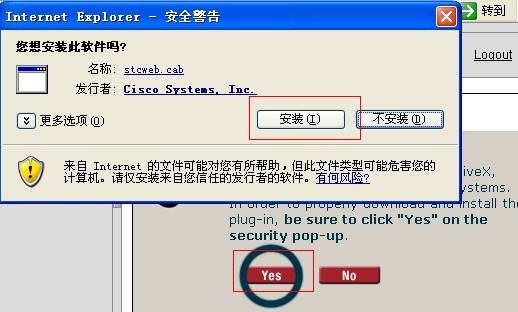 防火墙上实现胖客户端SSL×××_胖客户端_09