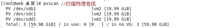 【Linux系统】磁盘划分之二LVM逻辑卷及磁盘配额_Linux_07