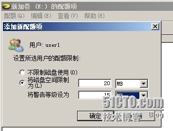 （1）动态磁盘技术 （2）建立基本卷、带区卷、跨区卷、镜像卷和RAID-5卷的方法 （3）磁盘配额_带区_17