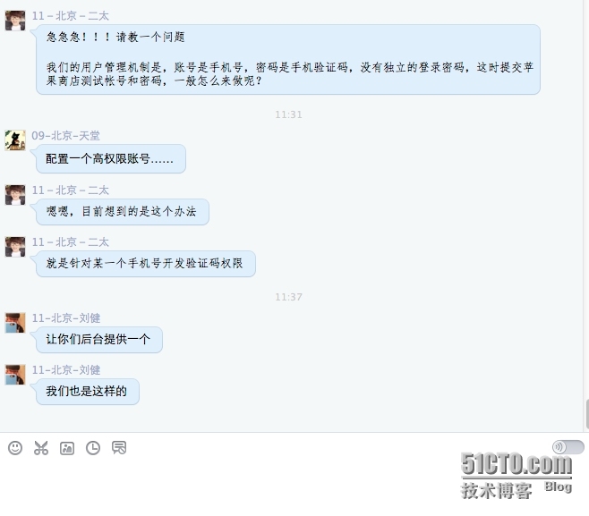 经验篇第七期：群里的那点事儿(七)_iOS_05