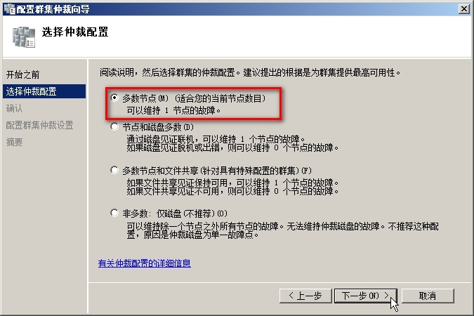 SQL Server 2012高可用性组（AlwaysOn Group）配置手册_Microsoft_15