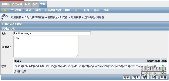  zabbix用low level discovery监控磁盘吞吐量与iops  zabbix监控nginx，php-fpm和mysql占用内存和进程个数 _zabbix_02