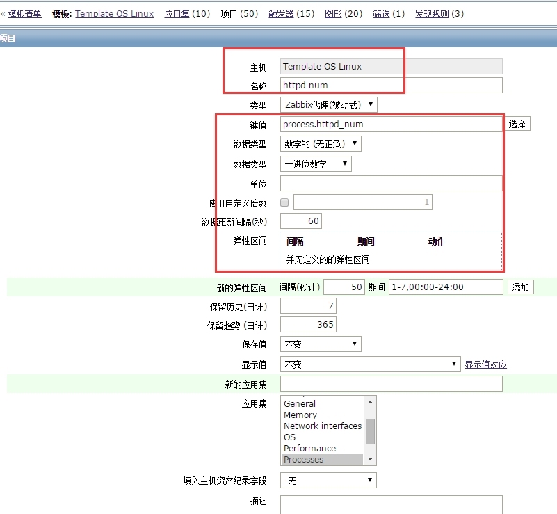  zabbix用low level discovery监控磁盘吞吐量与iops  zabbix监控nginx，php-fpm和mysql占用内存和进程个数 _zabbix_05