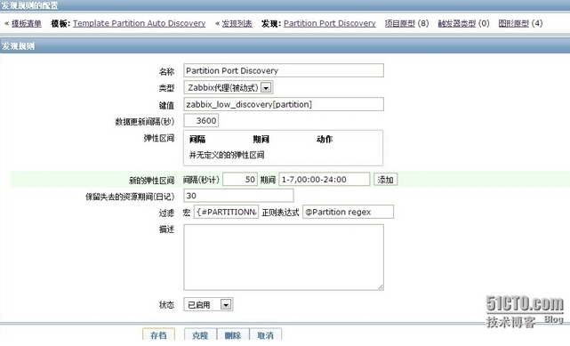  zabbix用low level discovery监控磁盘吞吐量与iops  zabbix监控nginx，php-fpm和mysql占用内存和进程个数 _zabbix_03