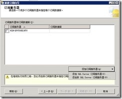 通过订阅发布将sqlserver2008上的数据表复制到oracle数据库_用户登录_20