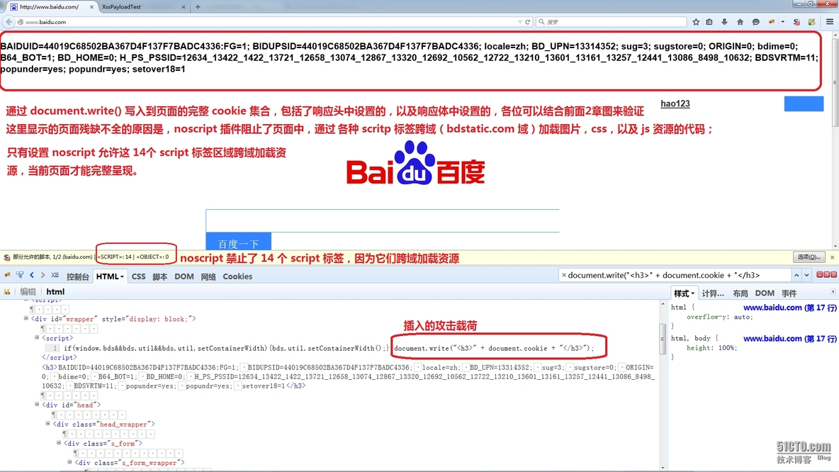 web基础设施知识；web前端安全攻防，客户端安全基础_任务管理器_64