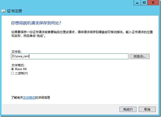 六 Lync Server 2013 部署指南-OWA服务器部署_style_19