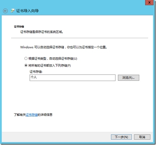 六 Lync Server 2013 部署指南-OWA服务器部署_服务器_28