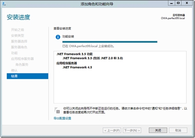 六 Lync Server 2013 部署指南-OWA服务器部署_style_05