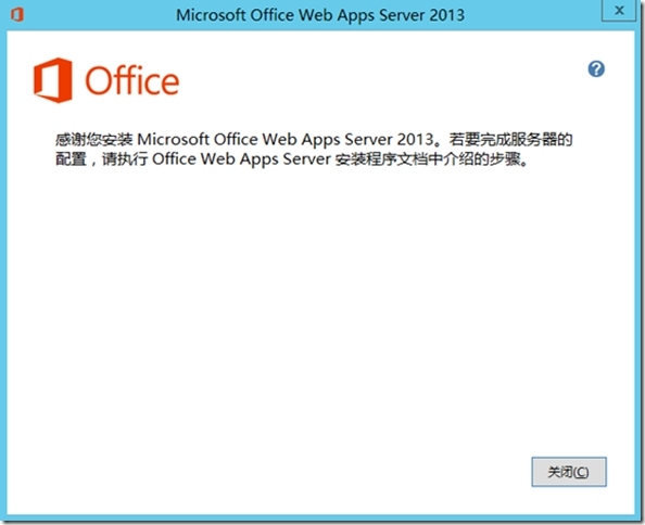 六 Lync Server 2013 部署指南-OWA服务器部署_style_10