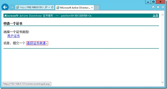 六 Lync Server 2013 部署指南-OWA服务器部署_style_21