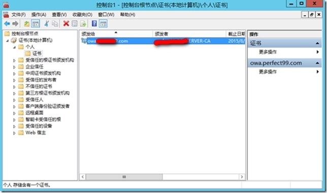 六 Lync Server 2013 部署指南-OWA服务器部署_微软雅黑_29