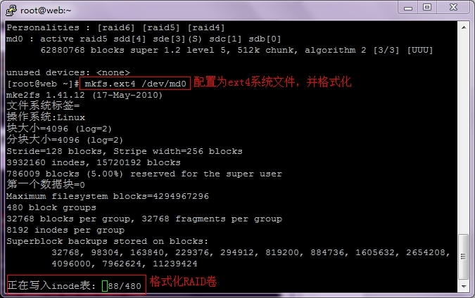 Linux中创建RAID5卷并搭建web服务器详解_RAID5卷_26