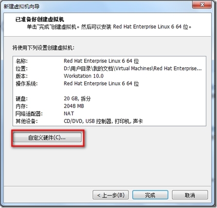 Red Hat Enterprise Linux（RHEL）操作系统的安装_虚拟机_05