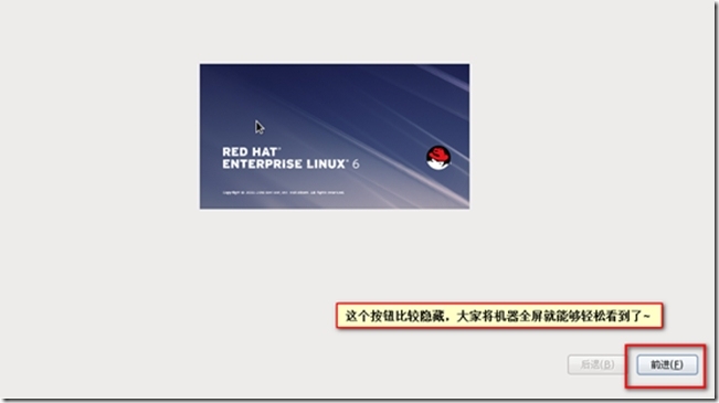 Red Hat Enterprise Linux（RHEL）操作系统的安装_虚拟机_27