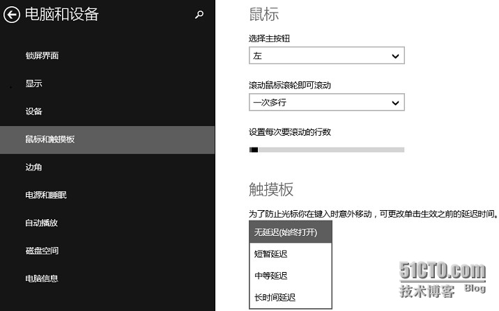 解决Win8.1键盘输入后鼠标左键响应延迟的问题_鼠标