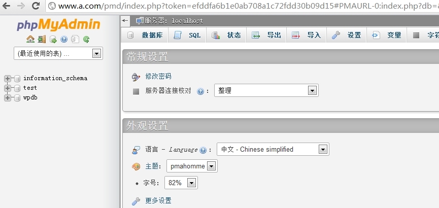 安装lamp及wordpress,phpmyadmin的应用_lamp_07