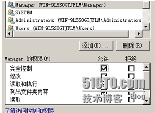 Windows Server 2008服务器文件共享服务器搭建_共享_22