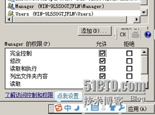 Windows Server 2008服务器文件共享服务器搭建_共享_14