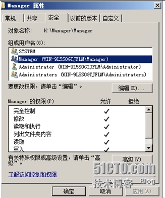 Windows Server 2008服务器文件共享服务器搭建_英文名字_28