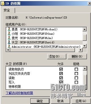 Windows Server 2008服务器文件共享服务器搭建_英文名字_29